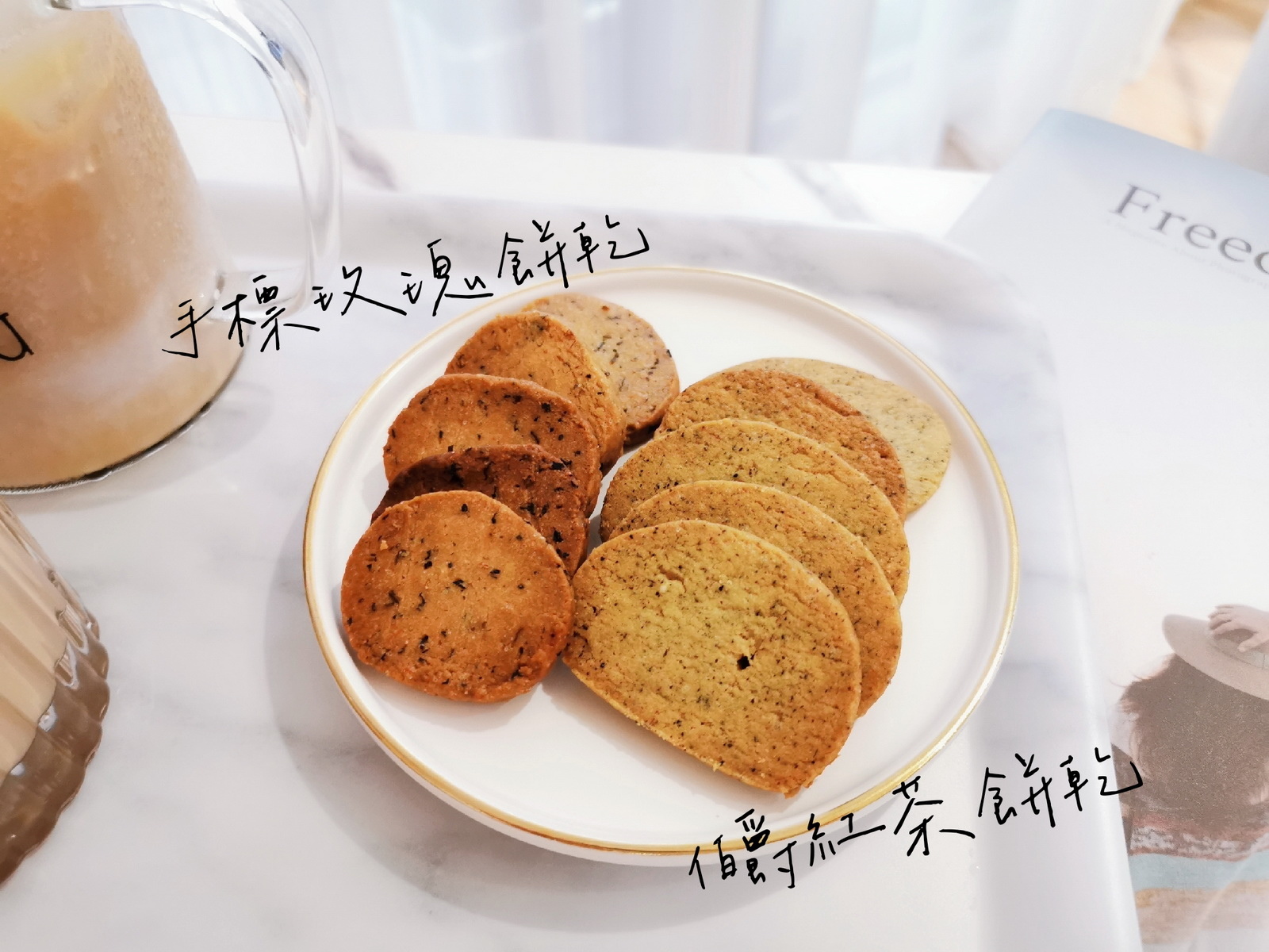 餅乾 食譜