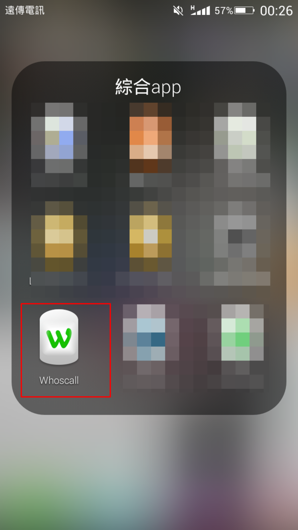 人人必載超實用app。WhosCall 來電走著瞧 陌生來電也能知道對方是何方神聖!!!