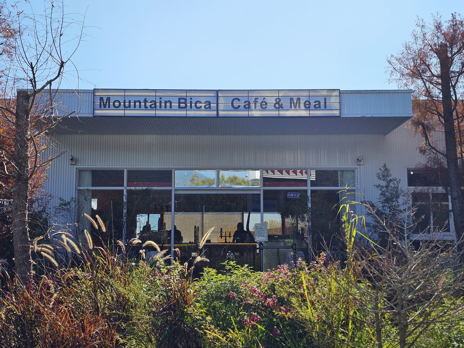 mountain Bica 清境咖啡