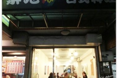 一吃就上癮。忘不了的好滋味→ [六張犁] 築地平價日式料理