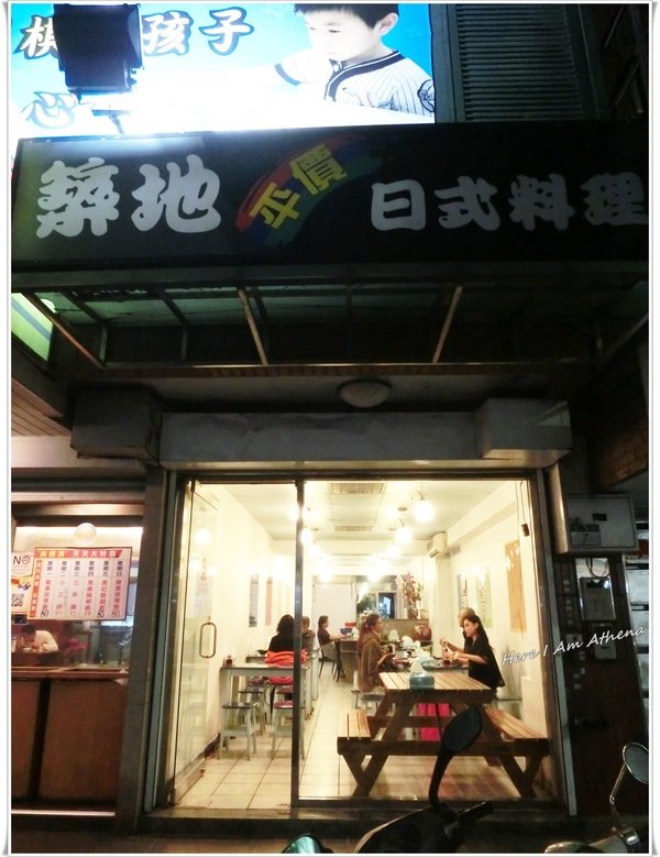 一吃就上癮。忘不了的好滋味→ [六張犁] 築地平價日式料理