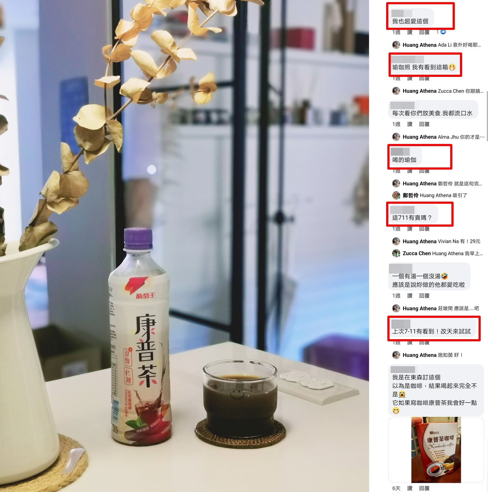 康普茶