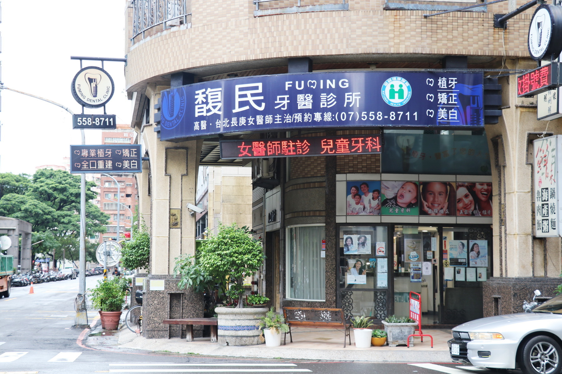 高雄左營噴砂美白評價高的診所:馥民牙醫
