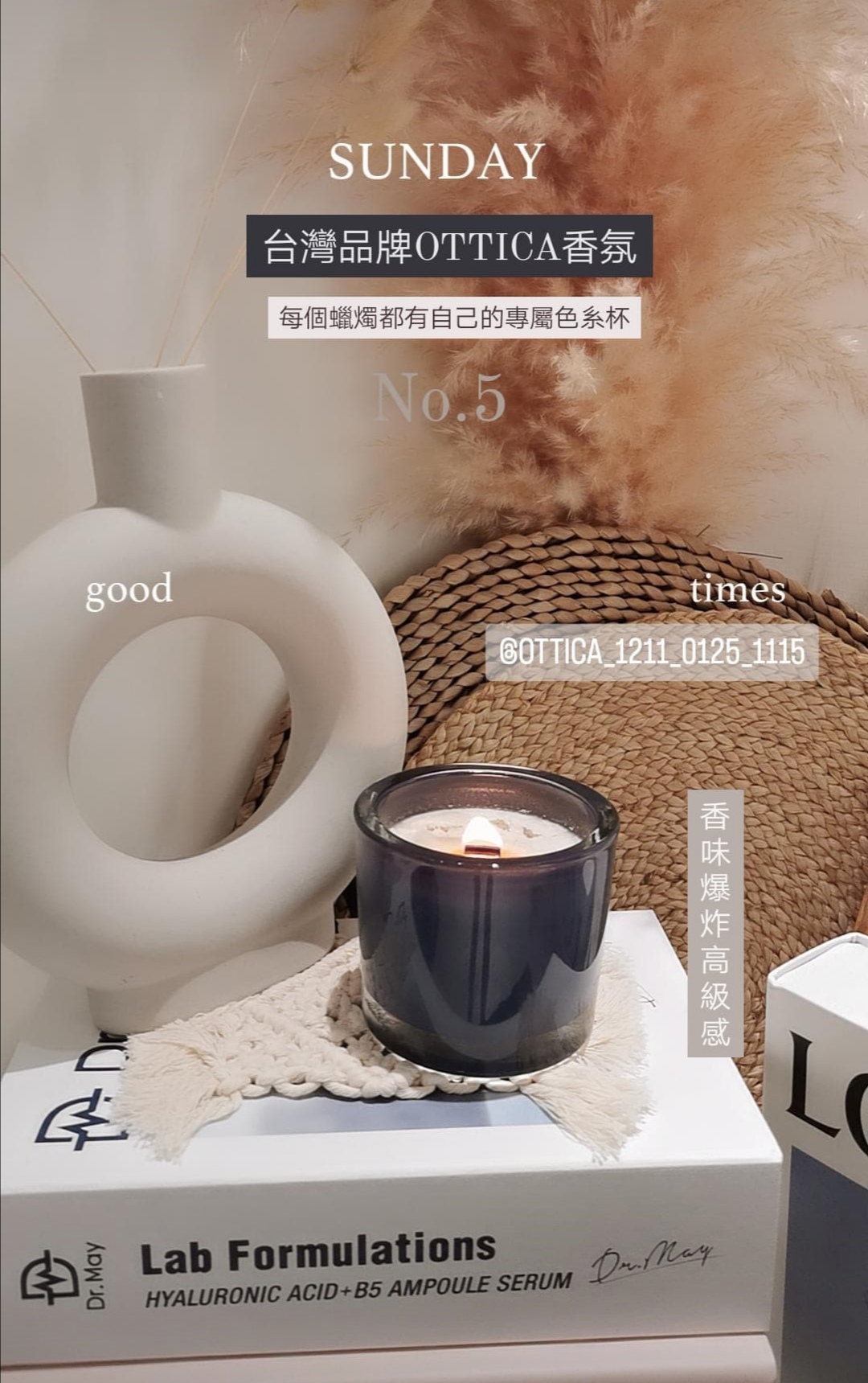 台灣香氛品牌