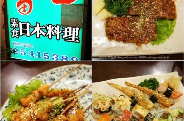 素食界第一把交椅。富田素食日本料理 超好吃!!