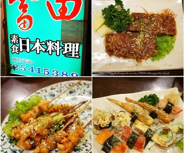 素食界第一把交椅。富田素食日本料理 超好吃!!