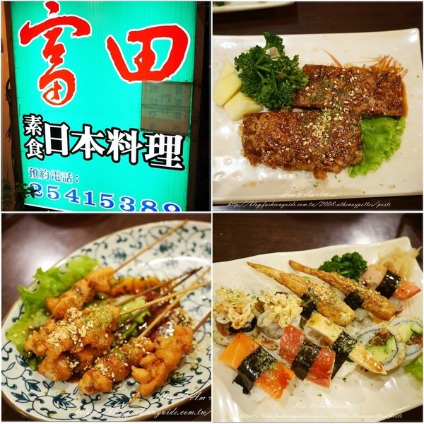 素食界第一把交椅。富田素食日本料理 超好吃!!