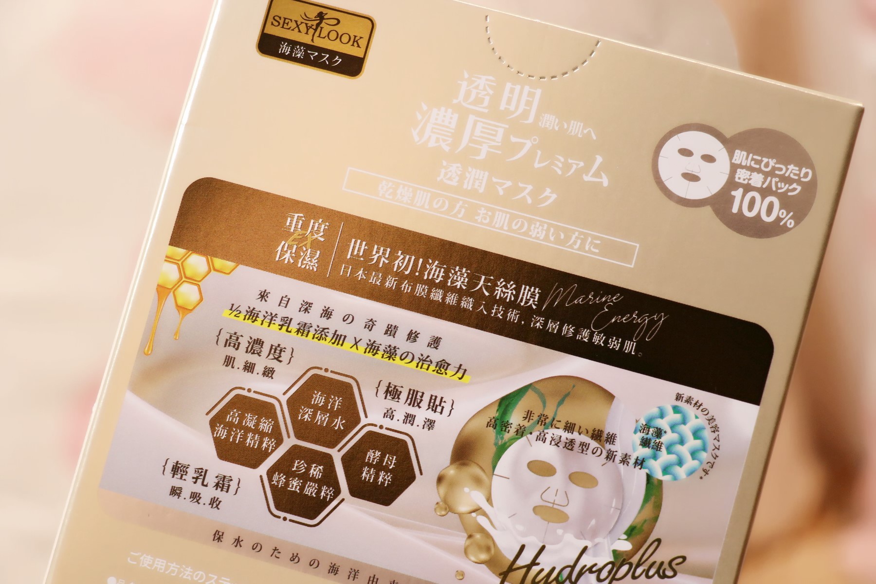 寶雅 康是美 99元面膜