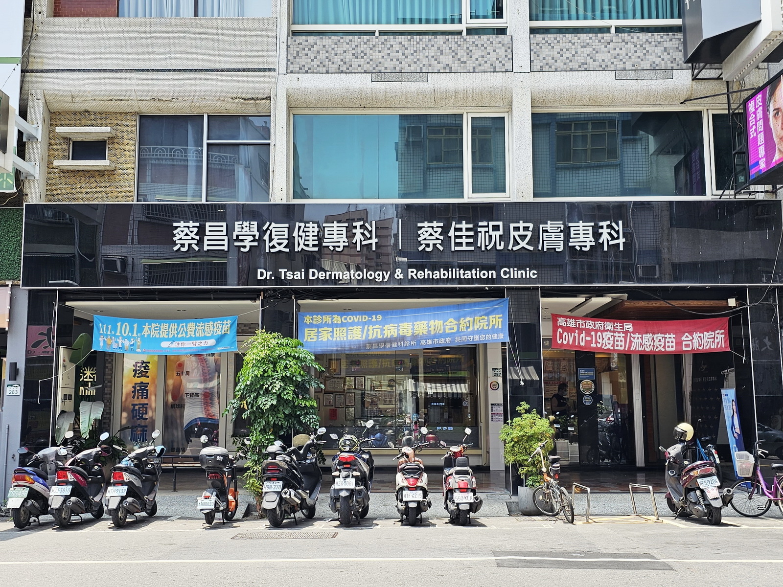 力美肌塑