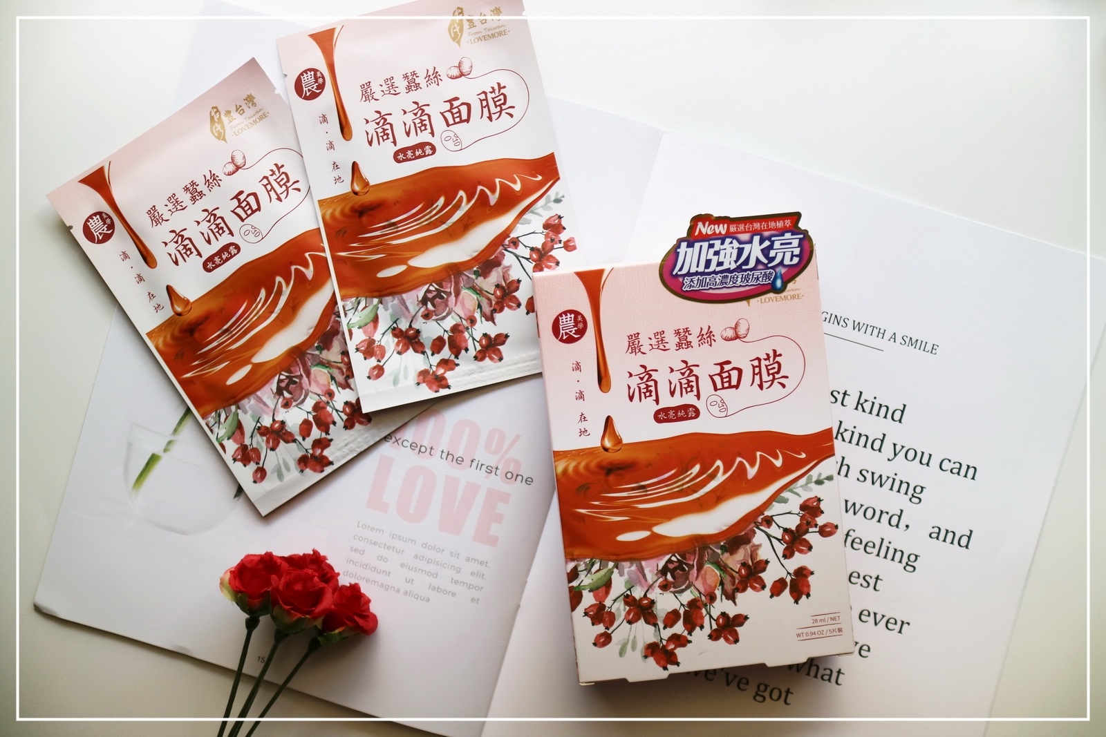 滴滴面膜
