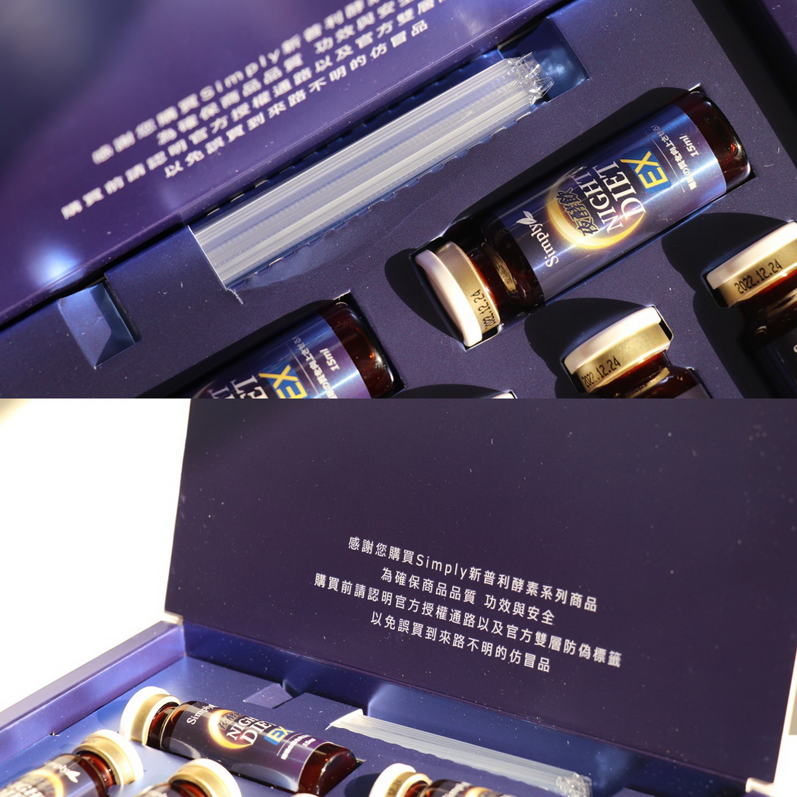 Simply夜間代謝酵素飲