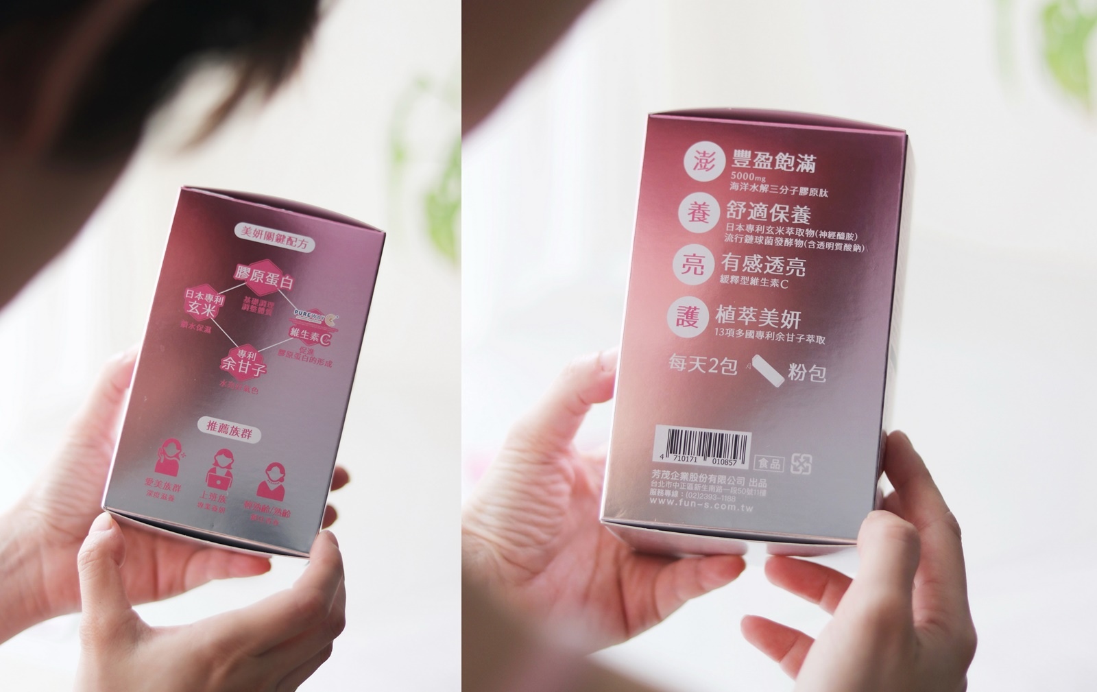 芳茲 nhb雙效專利膠原蛋白粉