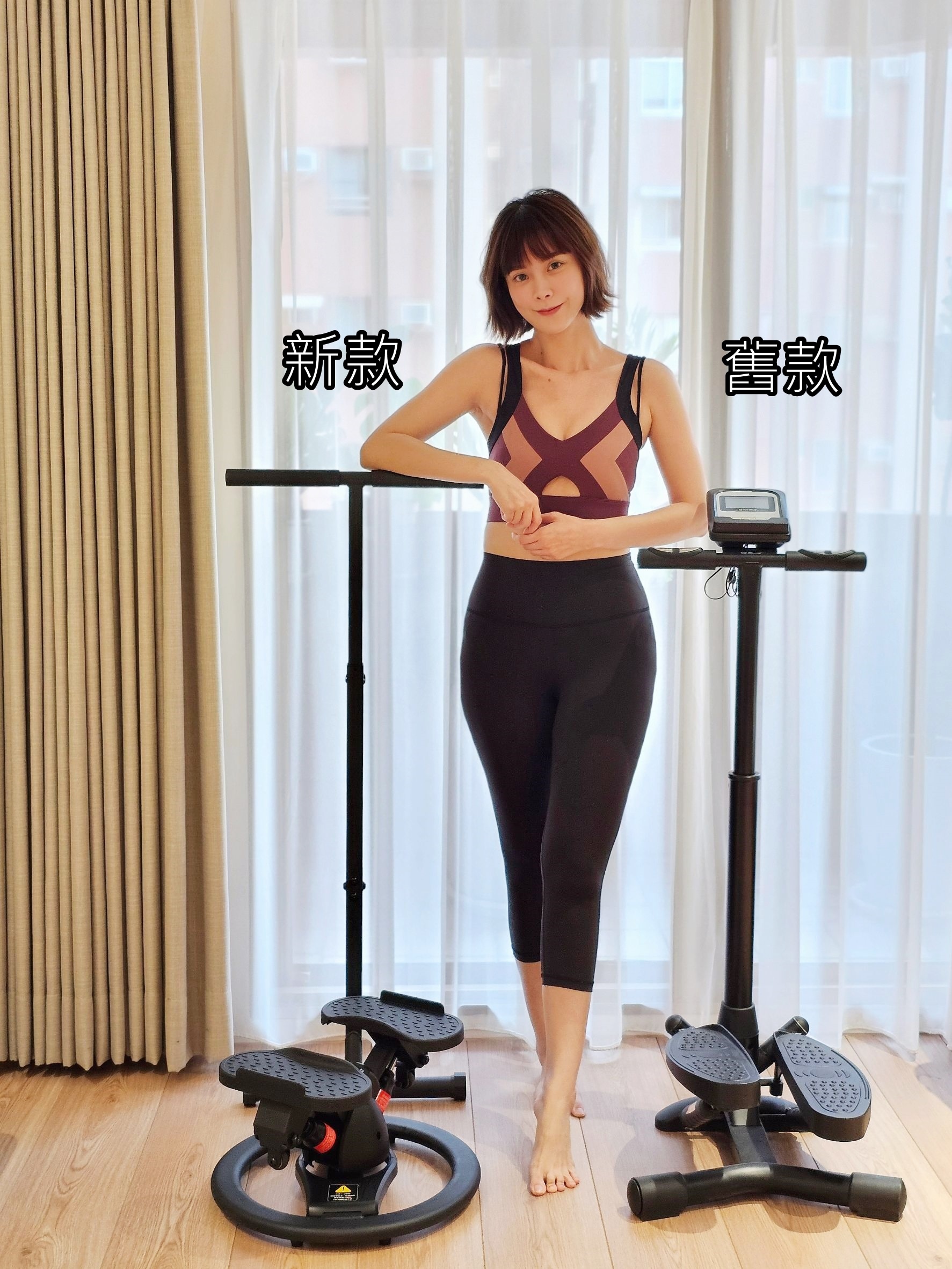 Fitwell扭轉踏步機