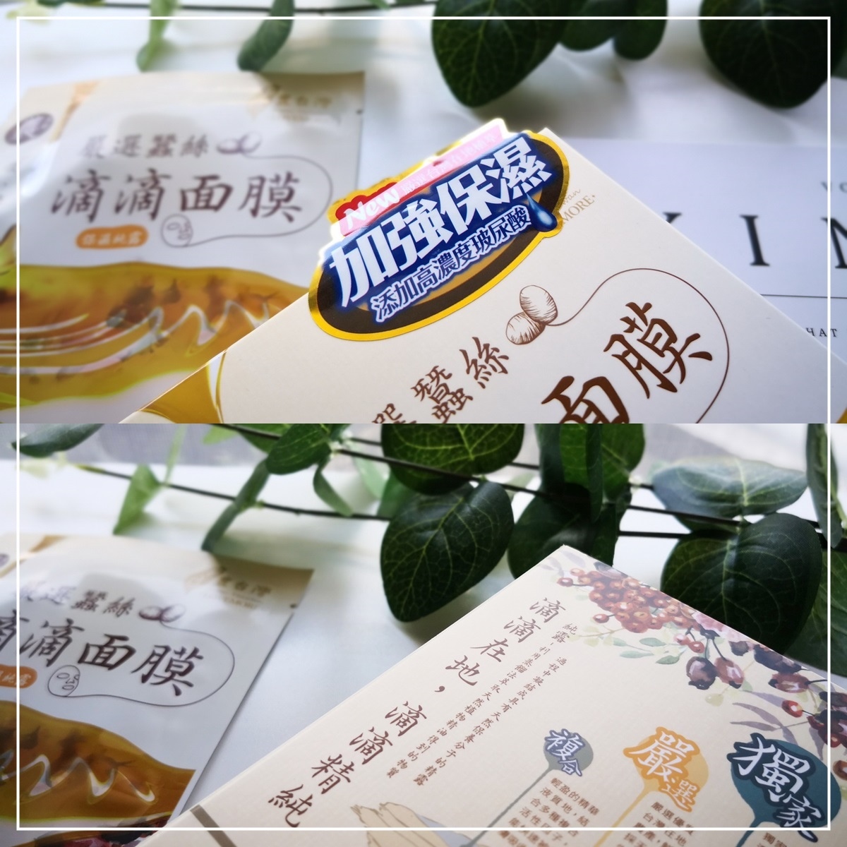 滴滴面膜