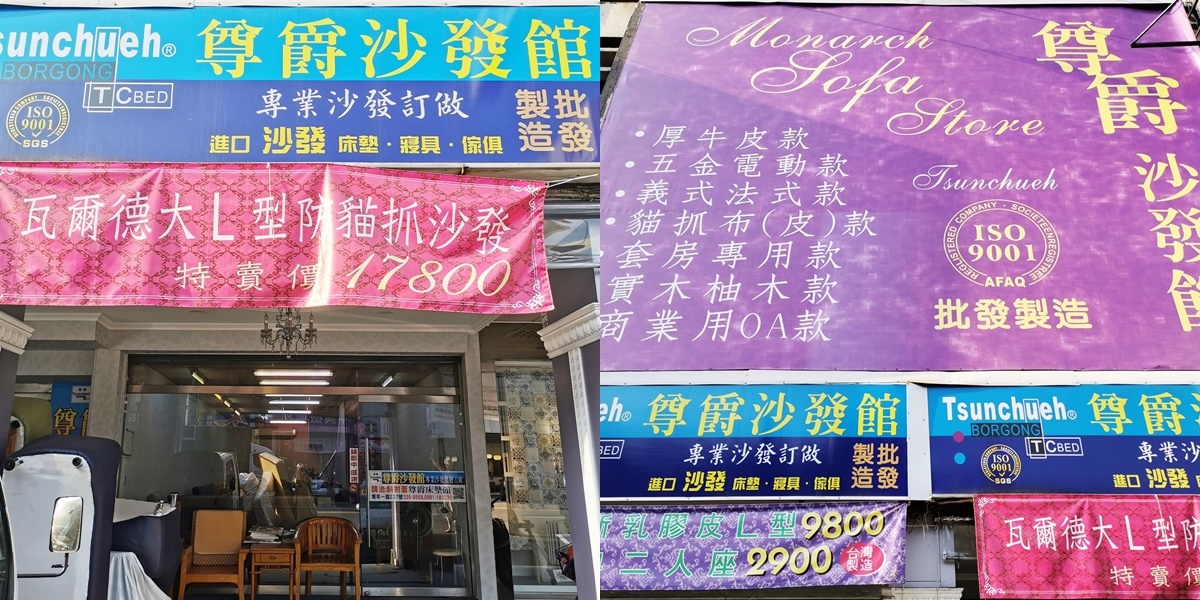 尊爵沙發