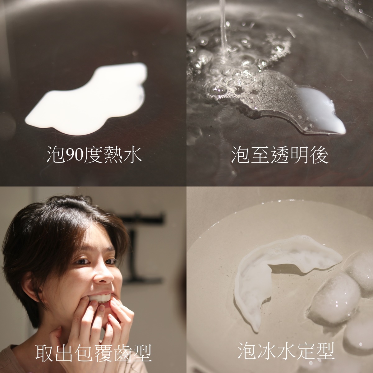 齒妍堂 美白