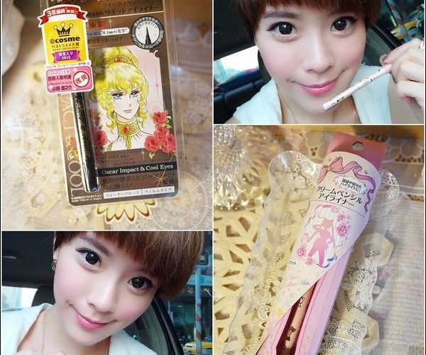 回憶兒時美少女戰士。CreerBeaute眼線眼彩筆好用大推薦♥