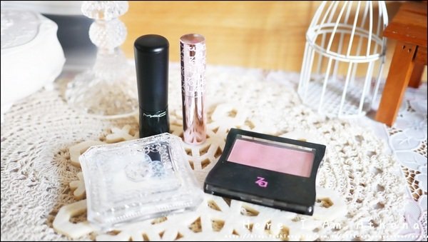 唇膏×腮紅。專櫃&開架彩妝品評比分享