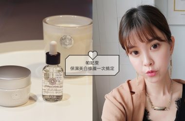 [邀約合作]保濕美白修護一次搞定，超推♥帕妃雯Perfect One特效EGF精華液&美白水凝霜
