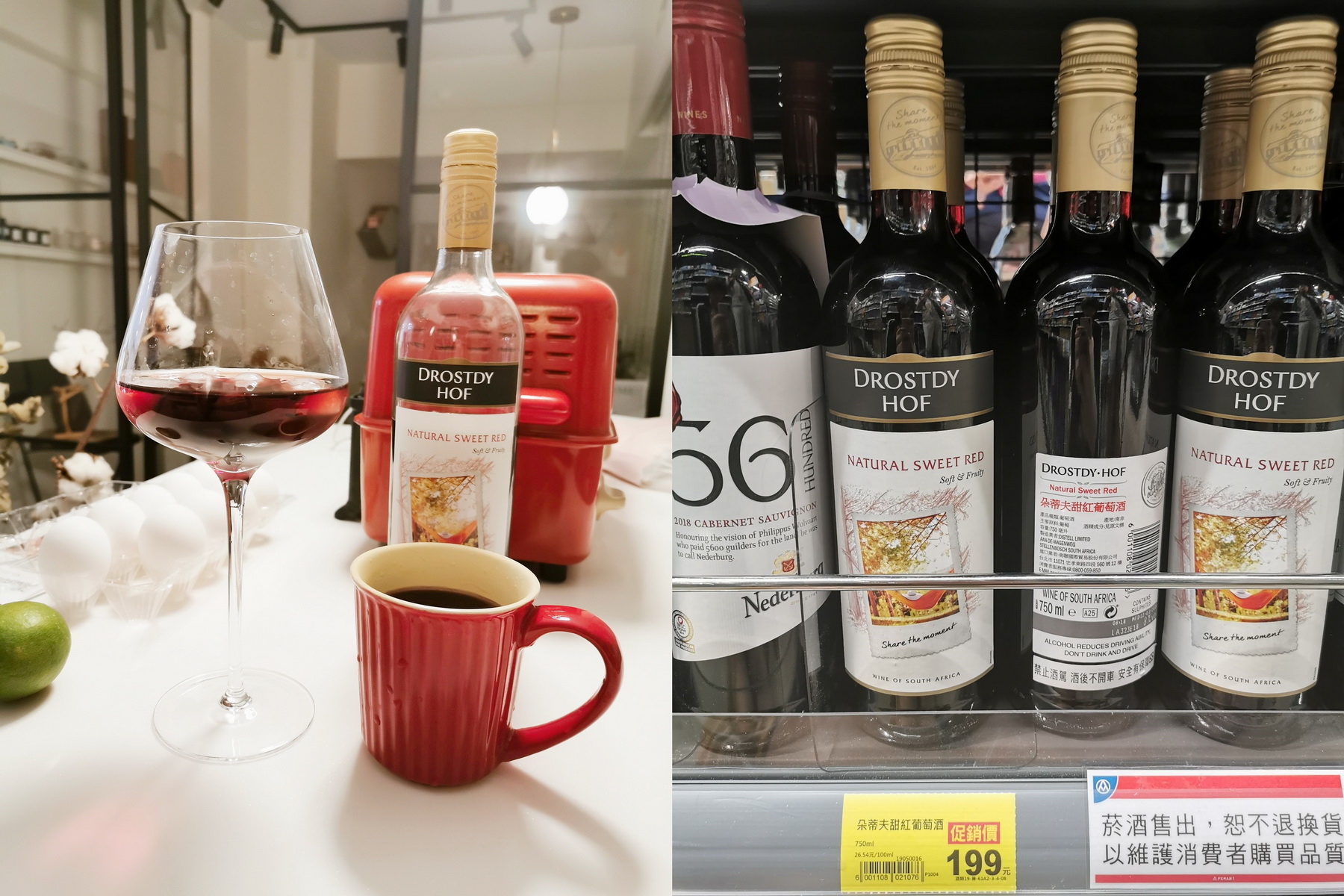 全聯 紅酒 推薦