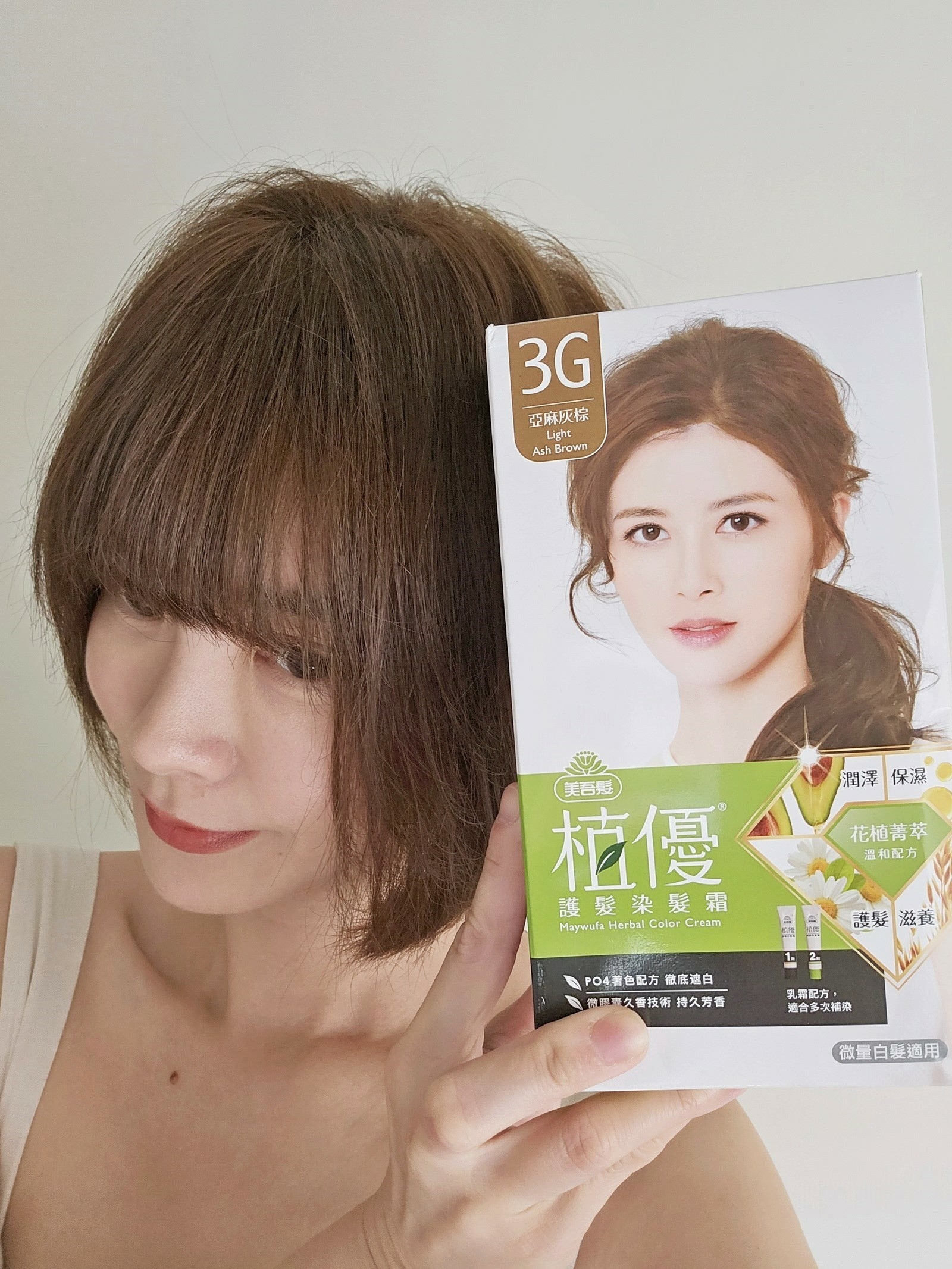 美吾髮植優染髮霜 亞麻灰棕