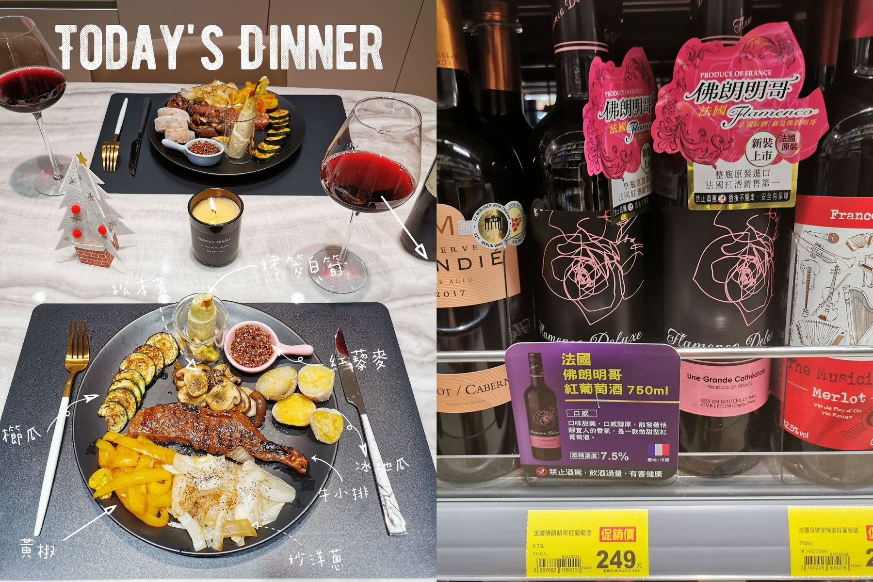 全聯　紅酒　推薦