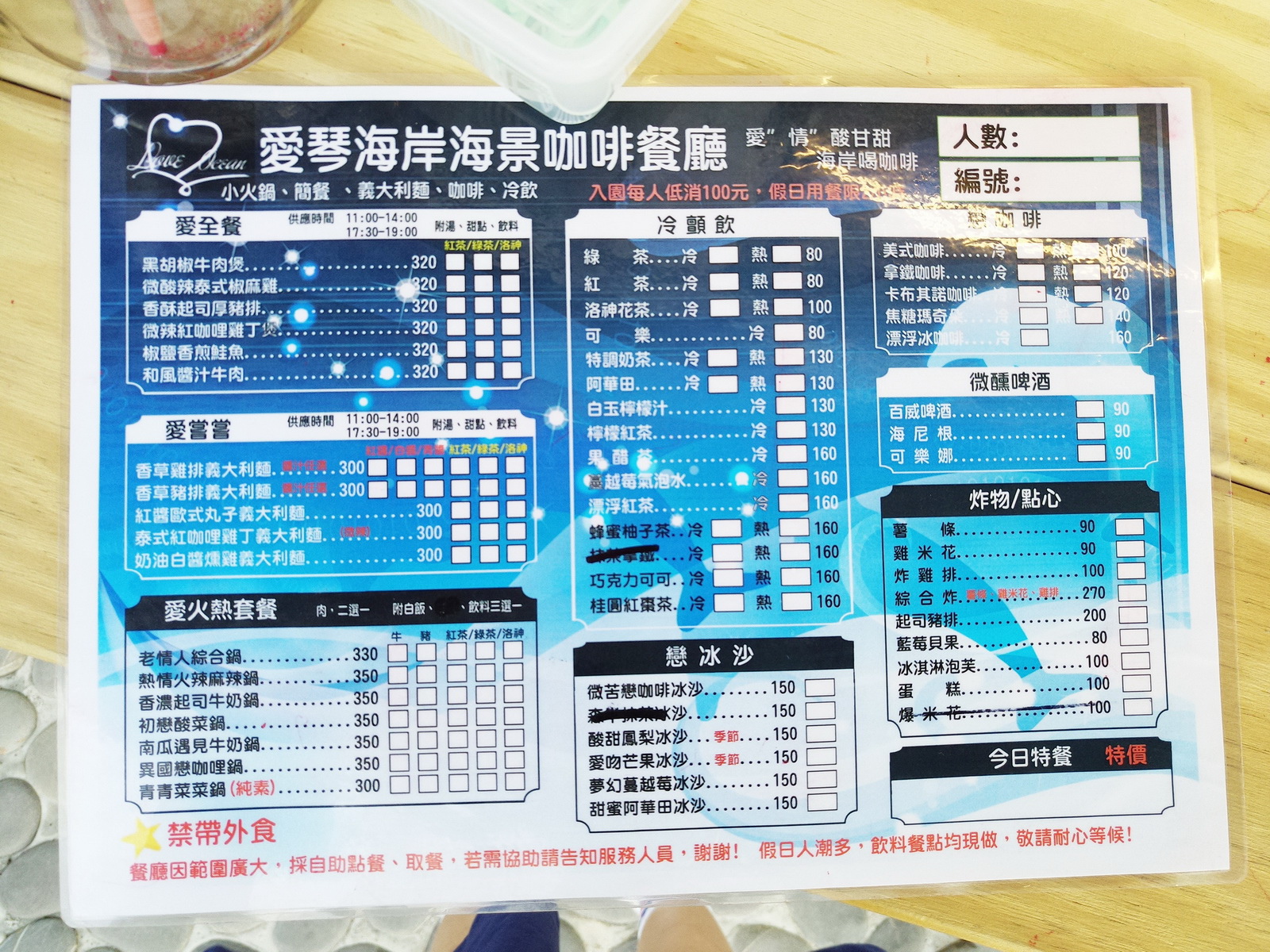 愛琴海岸海景咖啡
