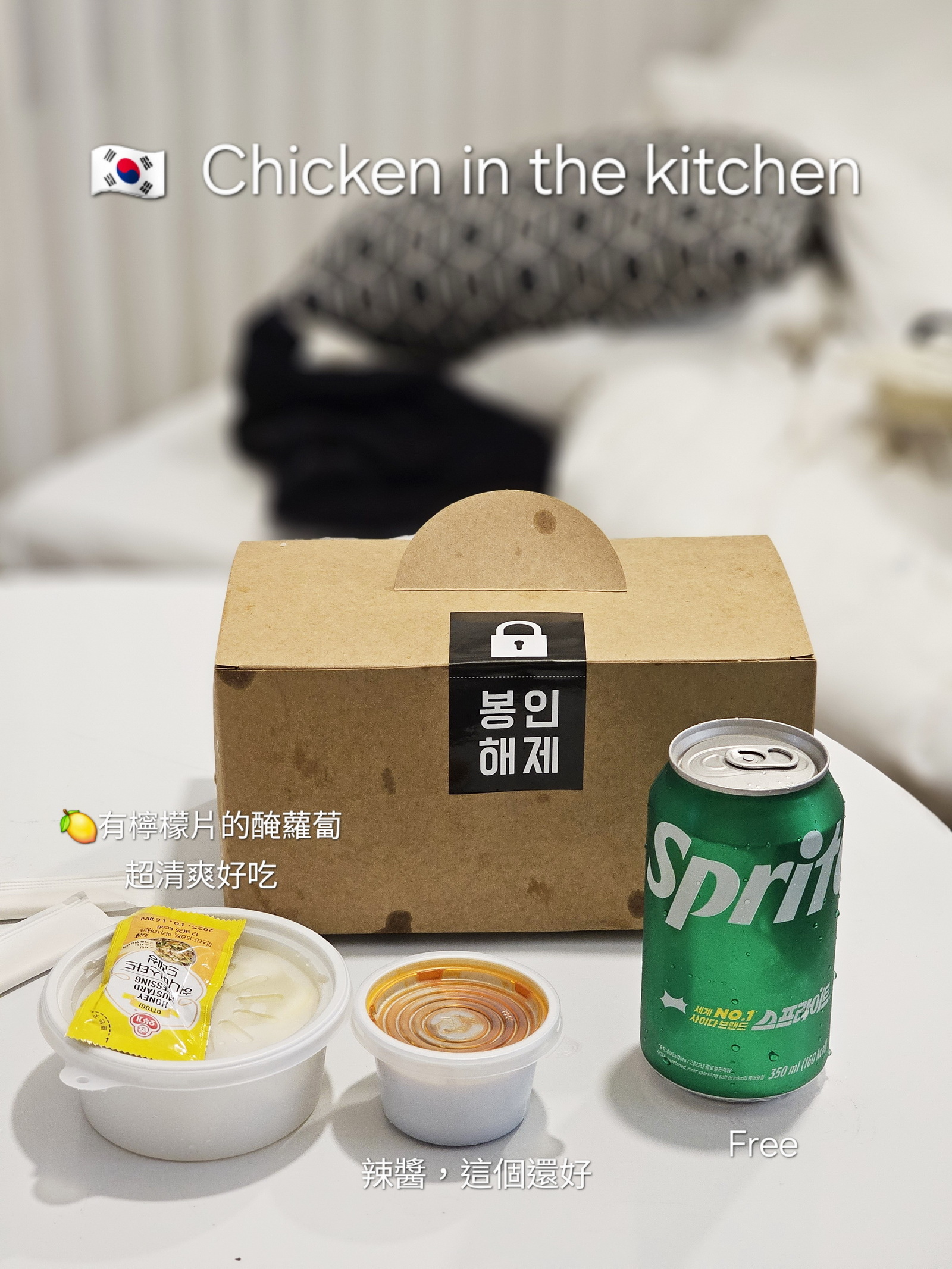 chicken in the kitchen 弘大