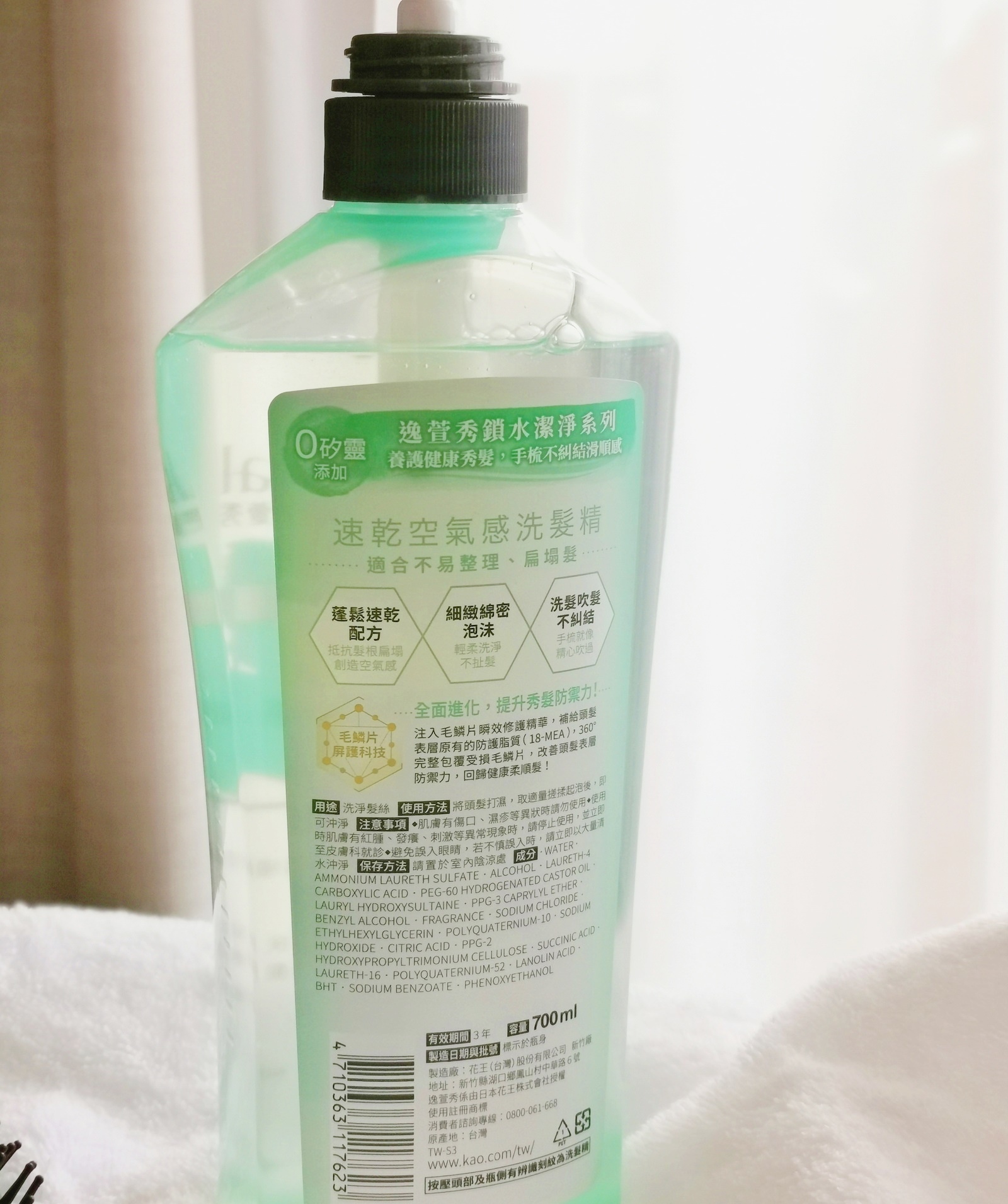逸萱秀速乾空氣感洗髮精