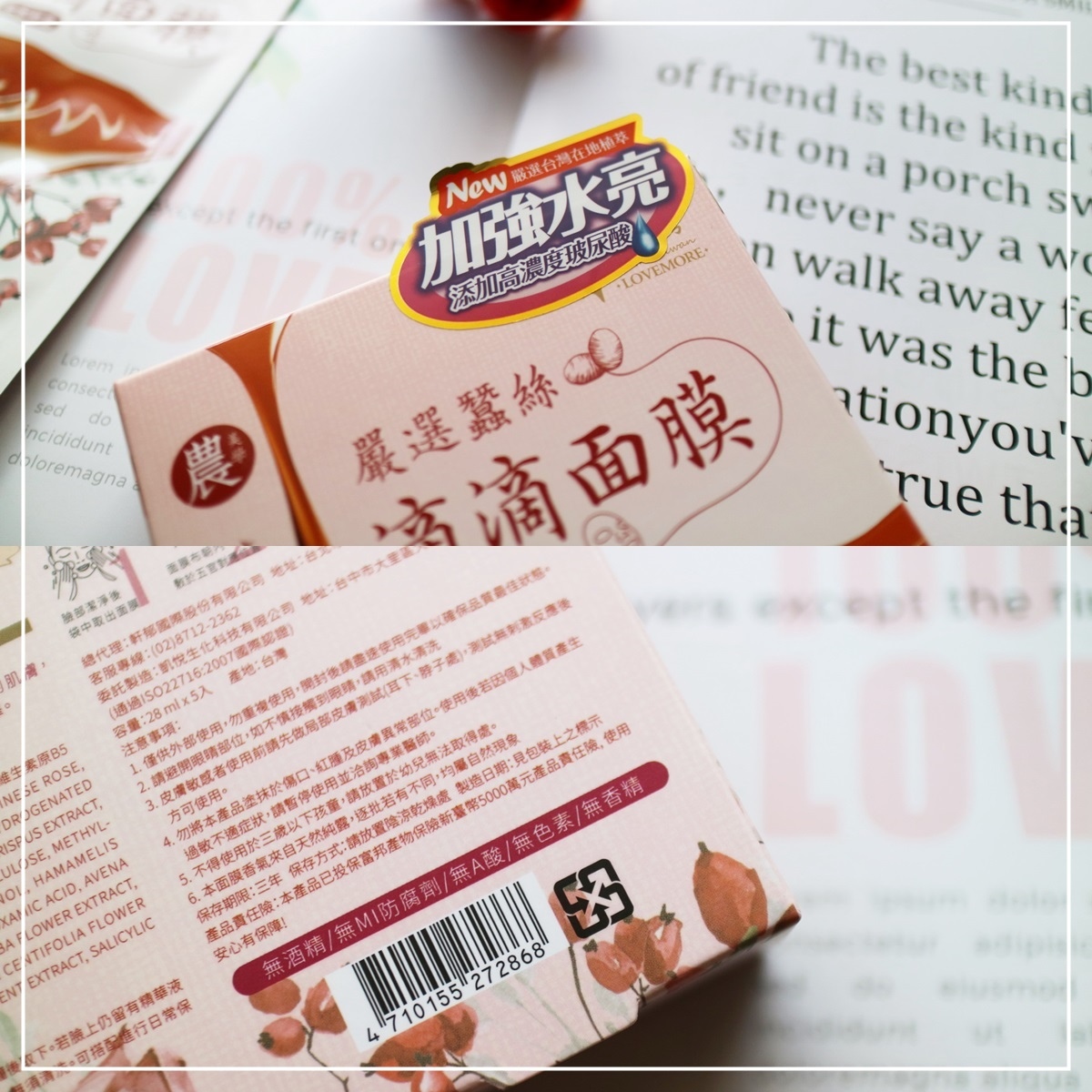 滴滴面膜