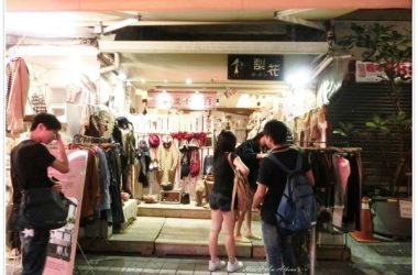 [高雄新崛江] 梨花 購衣。穿搭