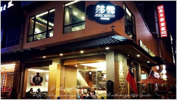充滿濃濃台灣味之義大利麵兒。鳳山 莎露烘焙餐廳