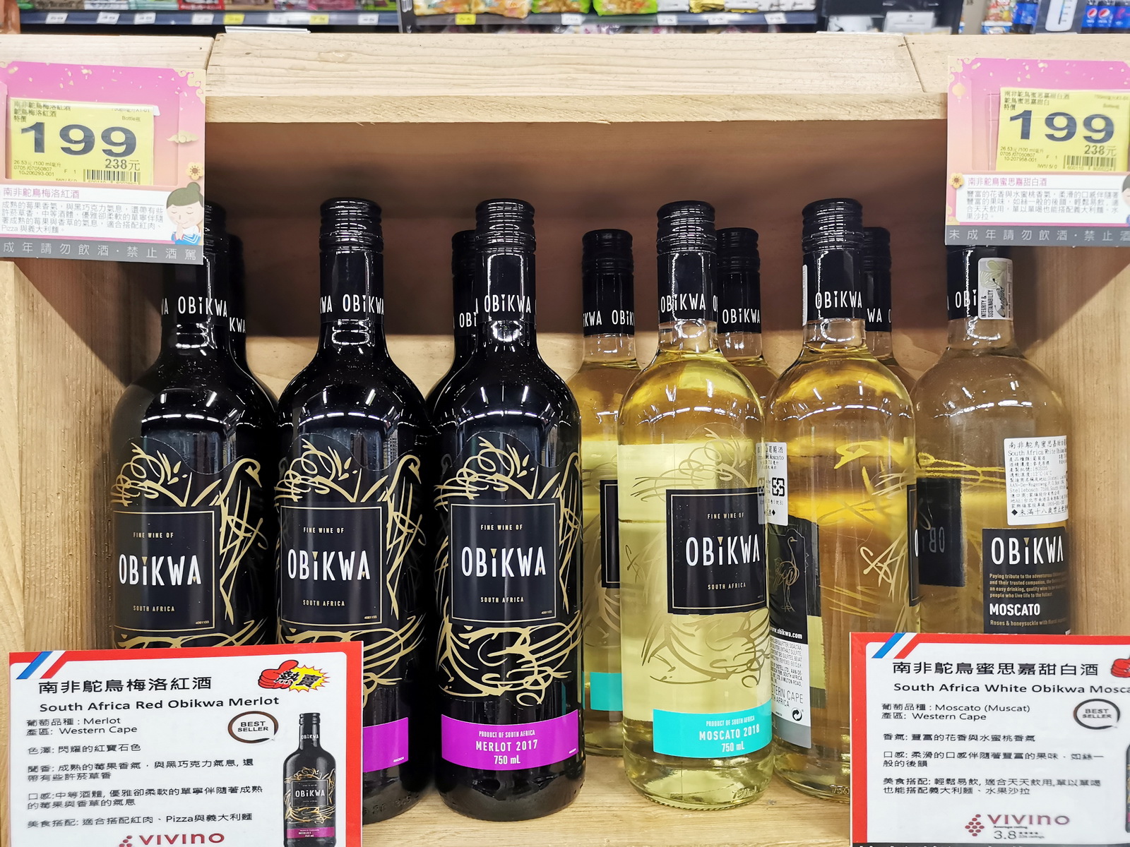 家樂福 白酒 推薦