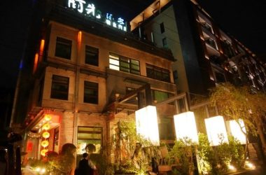宜蘭礁溪。ㄚ先湯泉養生會館 湯屋泡湯去♥