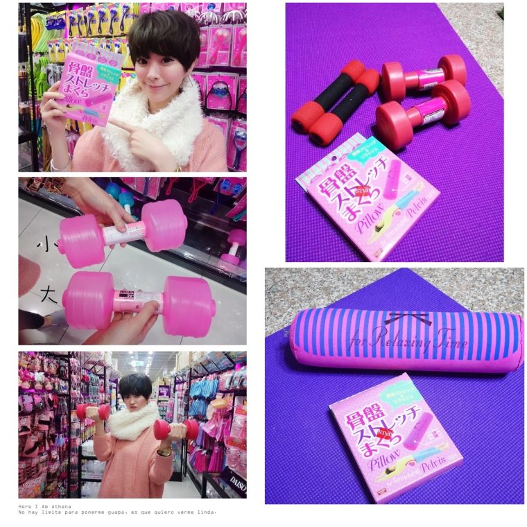 大創39元~竟然也有我需要的運動用品!!!骨盆枕.啞鈴.伸縮帶這裡都有!!!