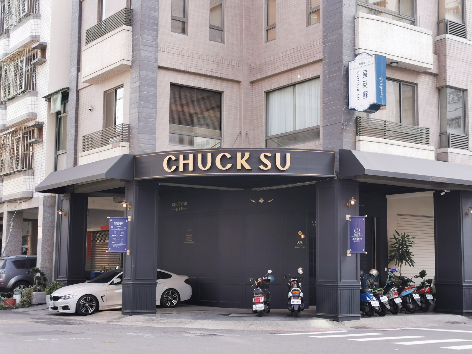 查克蘇照相館