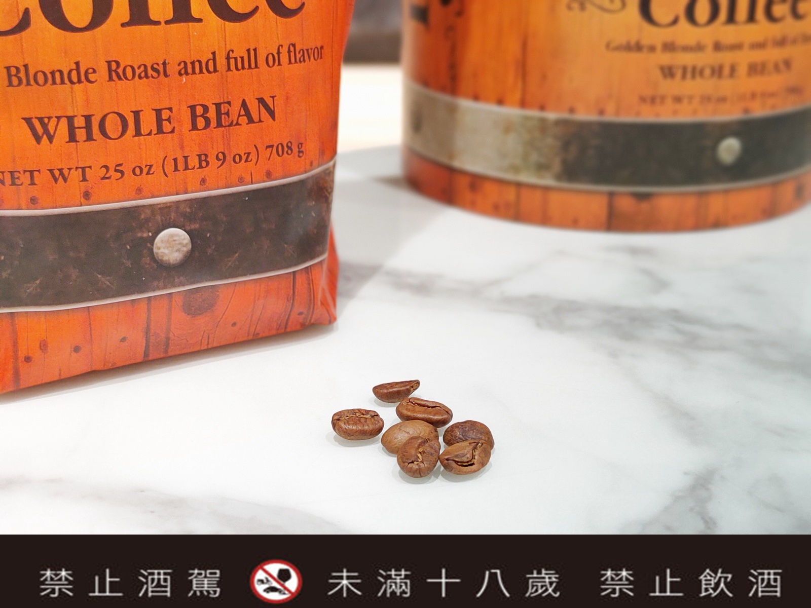 威士忌咖啡豆