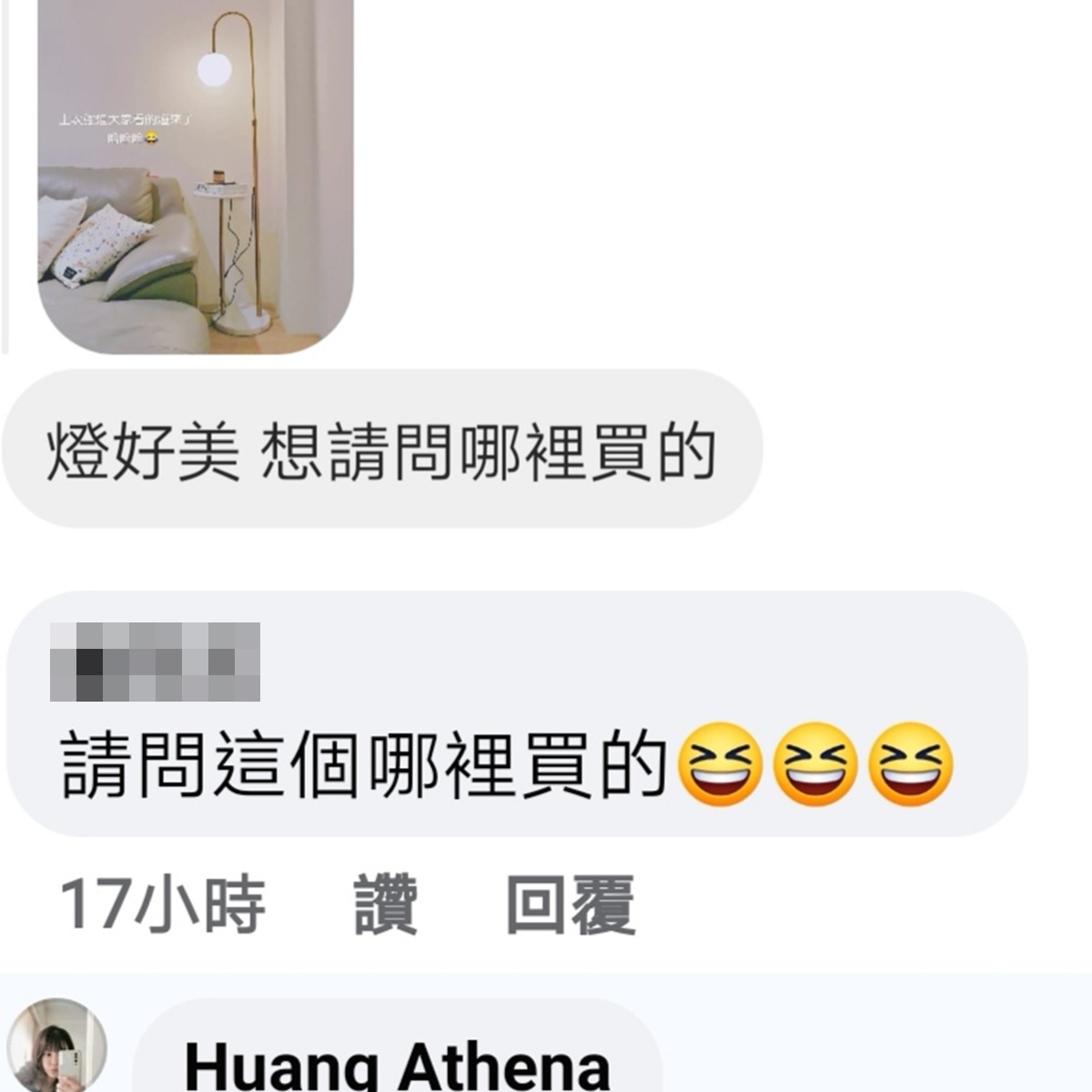 客廳 落地燈