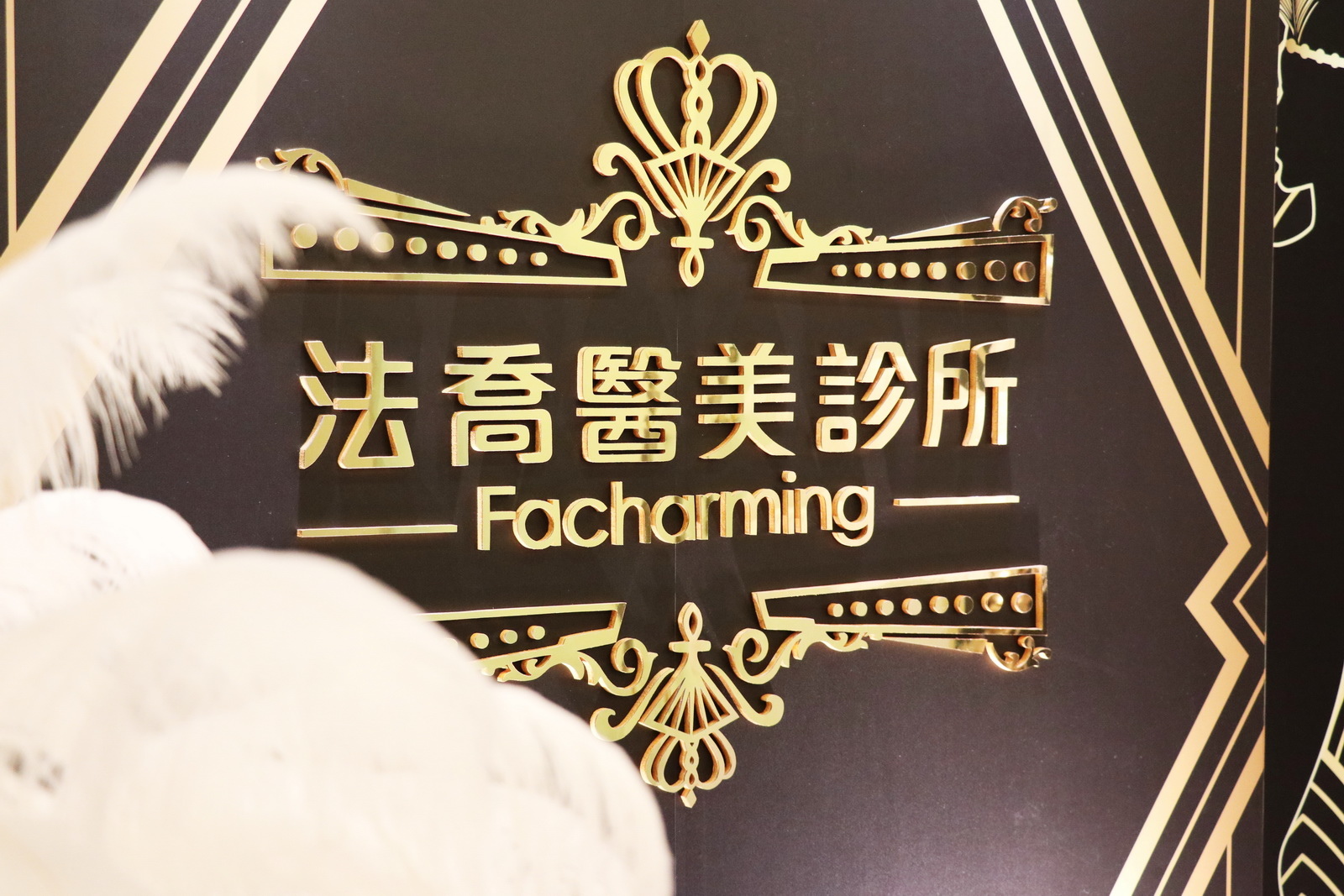 皮秒雷射