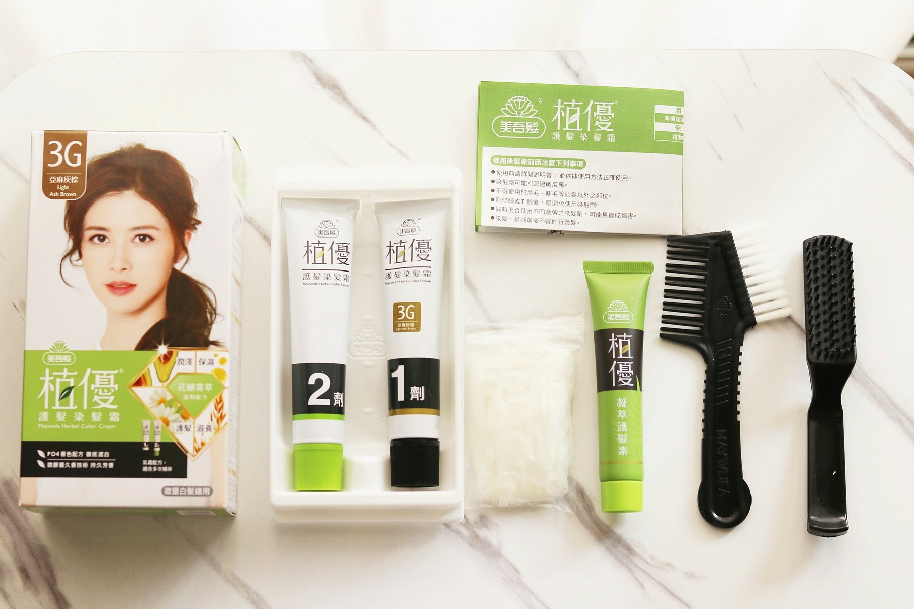 染髮霜推薦
