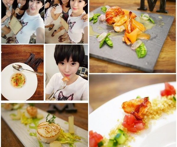 一生一定要吃一次的M cuisine私廚料理♥超道地的異國風味!!!