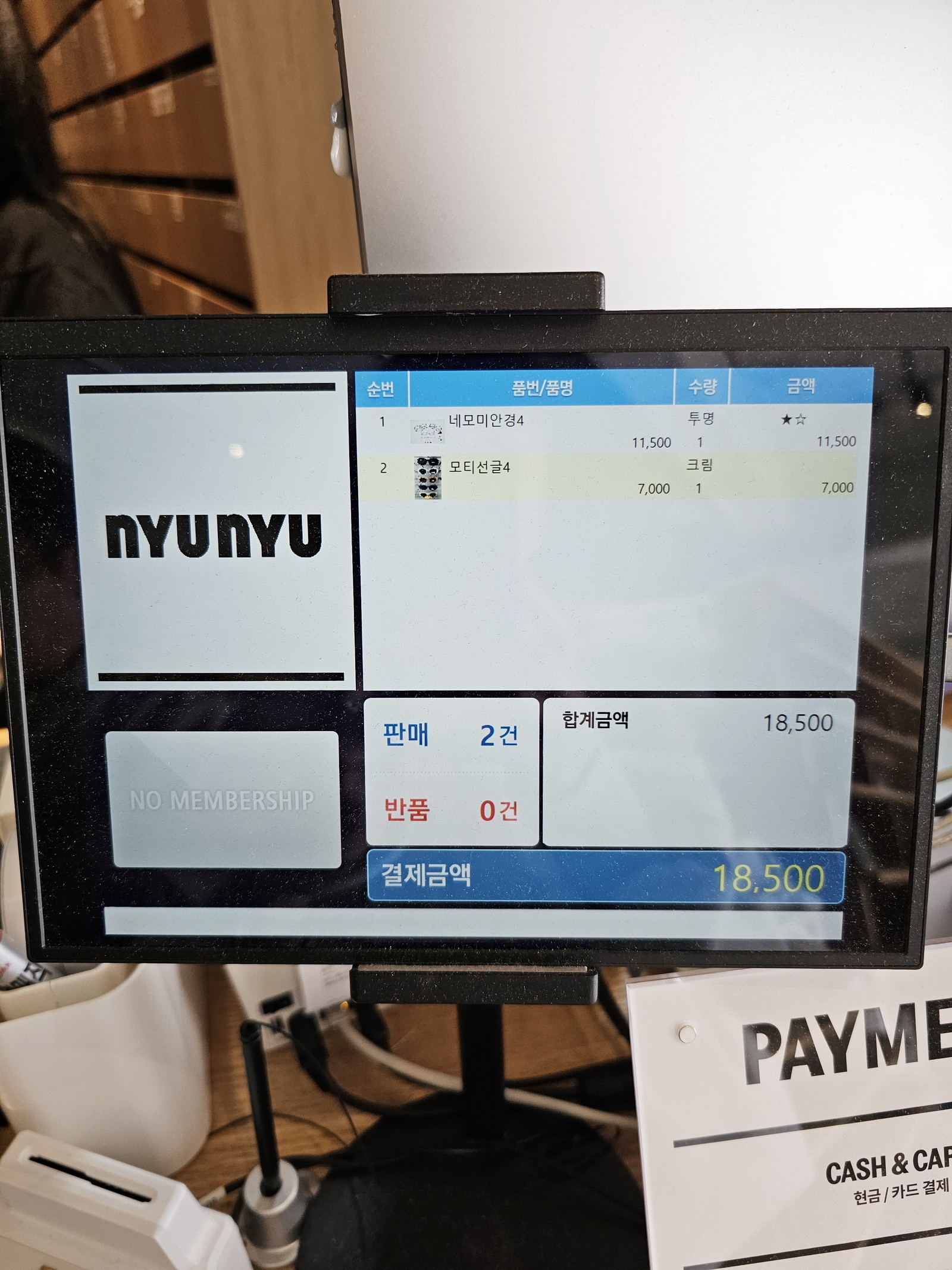 聖水洞NYU NYU