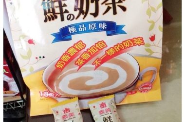 沖泡式茶飲♥義美鮮奶茶之心得分享