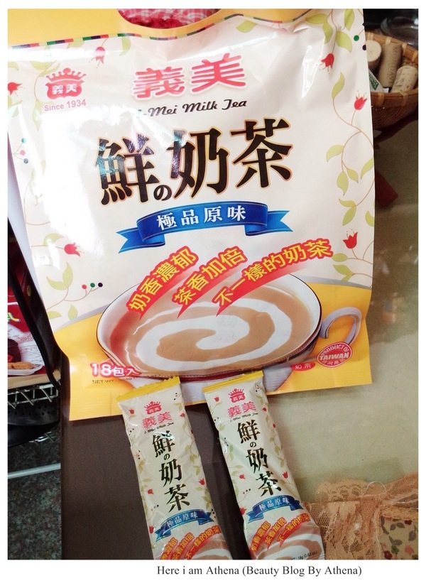 沖泡式茶飲♥義美鮮奶茶之心得分享
