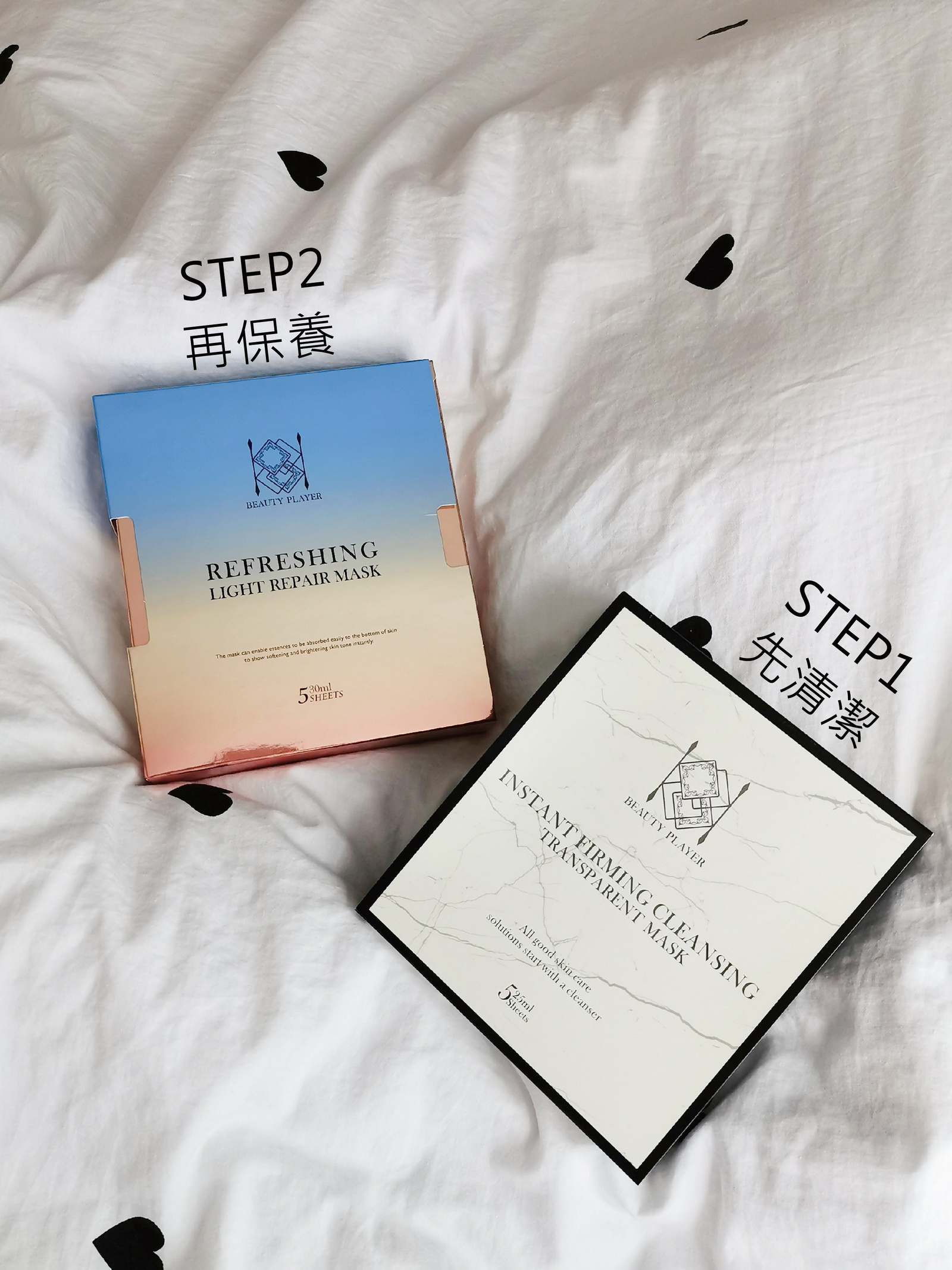 BEAUTY PLAYER新肌喚能面膜