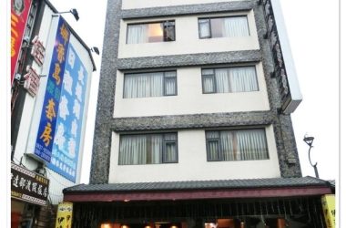 [日月潭] 伊達邵旅店 側景雙人房入住心得