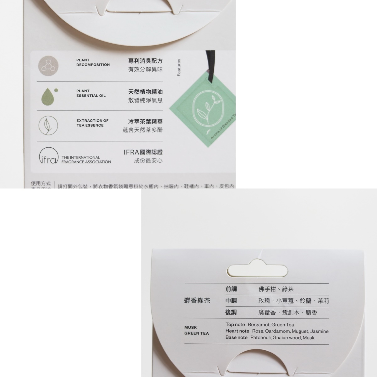 去味大師 擴香 香氛袋