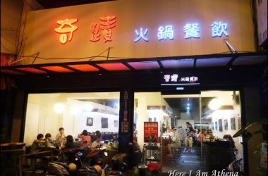 屏東→奇蹟火鍋。在地人的推薦好鍋 一吃就愛上