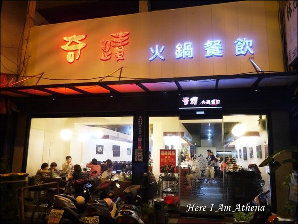屏東→奇蹟火鍋。在地人的推薦好鍋 一吃就愛上