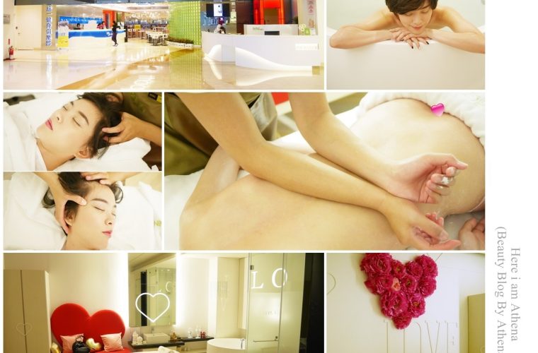 極致放鬆&嗅覺觸覺的多重享受♥BEING spa Loving waves紅莓喚膚